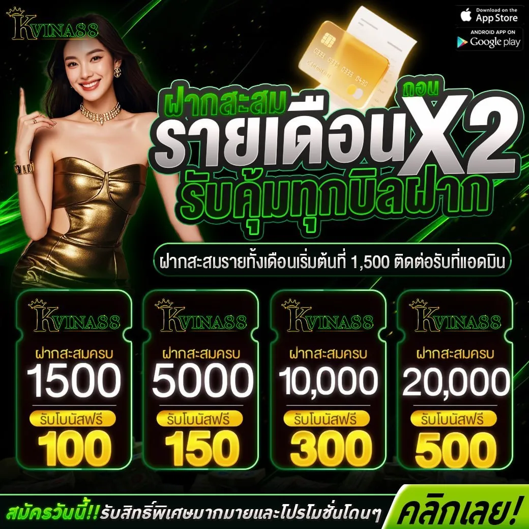 kvina88 promotion2